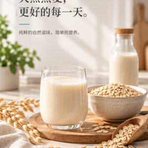 加拿大燕麦